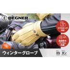 アウトドアグッズ デグナー ウィンターグローブ