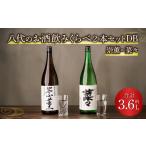 日本酒 純米吟醸酒 令和8年熊本地震復興支援