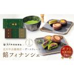 和菓子 包装対応 北川半兵衛商店×ザ スウィーツ
