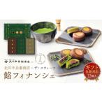 和菓子 包装対応 北川半兵衞商店×ザ スウィーツ