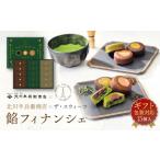 和菓子 包装対応 北川半兵衞商店×ザ スウィーツ