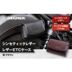 スポーツ アウトドア デグナー シンセティック