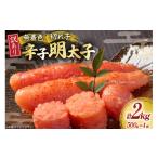 魚貝類 明太子 訳あり 無着色 辛子明太子 500g