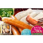 肉 ソーセージ 全6回定期便 TESIOの自家製ハム&ソーセージ