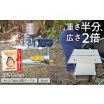 アウトドアグッズ チェア テーブル レジャーシート