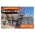 イベントやチケット等 大子広域公園オートキャンプ場