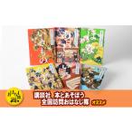 本 学習 美しい日本の言葉を学ぶ絵本 日本のことばずかん