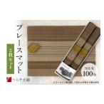 織物 繊維品 プレースマット ガジュマル 2枚セット