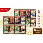 惣菜 レトルト 16食