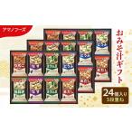 惣菜 レトルト 24食