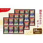 惣菜 レトルト 24食