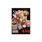 A1-0440 豚肉 切り落とし 4kg