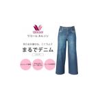 服 女 ワコール カルソン まるでデニム ワイド