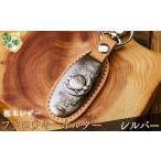 小物 シルバー 栃木レザー ふくろうキーホルダー