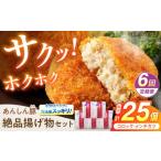 惣菜 レトルト 冷凍 6回定期便 無薬育ちのあんしん豚