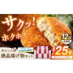 惣菜 レトルト 冷凍 12回定期便 無薬育ちのあんしん豚