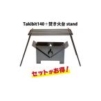 アウトドアグッズ 焚き火料理が楽しくなる