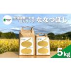 ふるさと納税 米 北海�