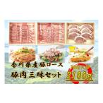 豚肉三昧セット2100g