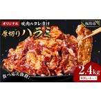 豚肉 焼肉 バーベキュー オリジナル焼肉のタレ漬け