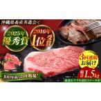 牛肉 ステーキ 佐渡山牛 全3回定期便 厳選