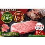 牛肉 ステーキ 佐渡山牛 全6回定期便 厳選
