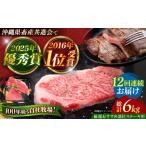 牛肉 ステーキ 佐渡山牛 全12回定期便 厳選