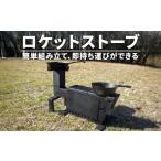 アウトドアグッズ キャンプ 用品 コンロ 調理用コンロスト…