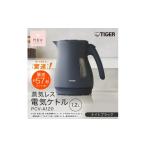 キッチン家電 タイガー魔法瓶 蒸気レス電気ケトル