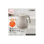 キッチン家電 タイガー魔法瓶 蒸気レス電気ケトル