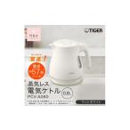 キッチン家電 タイガー魔法瓶 蒸気レス電気ケトル
