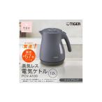 キッチン家電 タイガー魔法瓶 蒸気レス電気ケトル
