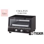 ふるさと納税 キッチン家電 大阪府 門真市 タイガー魔法瓶 トースター うまパン オーブントースター　KAE-G13NK（マットブラック） トースター 電化製品 家電 …