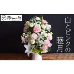 花 通年 お供え用フラワーアレンジメント