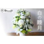 花 通年 お供え用フラワーアレンジメント