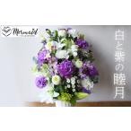花 通年 お供え用フラワーアレンジメント