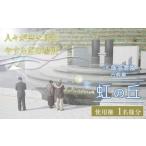 入場券 優待券 公営 飯盛霊園 合葬墓 虹の丘