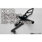 スポーツ アウトドア バイク ステップ トライアンフ