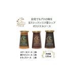 調味料 油 たれ オリジナルステーキソース赤ワインソースト…
