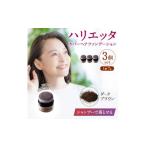 美容 日本ふるさと創生 ハリエッタ カバーヘアファンデーシ…