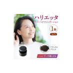 美容 日本ふるさと創生 ハリエッタ カバーヘアファンデーシ…