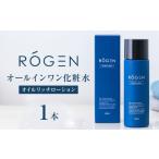 美容 ROGEN オイルリッチローション