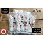 市田柿 170g×3袋