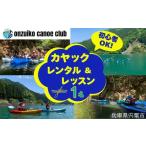 fu.... налог body . билет Hyogo префектура .. город BD1 звук вода озеро каноэ Club байдарка урок (1 человек минут ) каноэ байдарка body . Acty biti активный родители ....