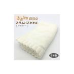 タオル 寝具 バスタオル ふんわり長続きスリムバスタオル