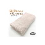 タオル 寝具 バスタオル ふんわり長続きスリムバスタオル