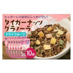 乾物 削り節 鰹節 タイガーナッツ グラノーラ