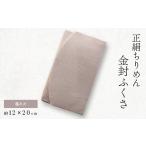 カバン 正絹縮緬伝統色金封ふくさ 桜ネズ