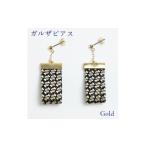 アクセサリー ピアス kuska fabricのガルザピアス