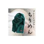 小物 ストール マフラー プレーンマフラー